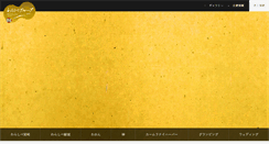 Desktop Screenshot of lcs-izakaya.com